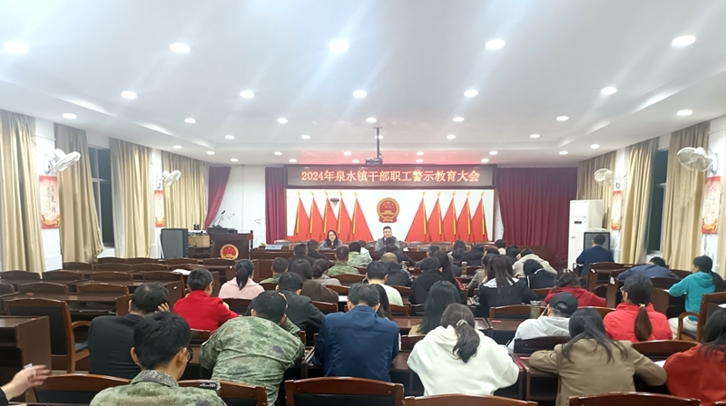 泉水镇：筑牢思想防线 守住廉洁底线