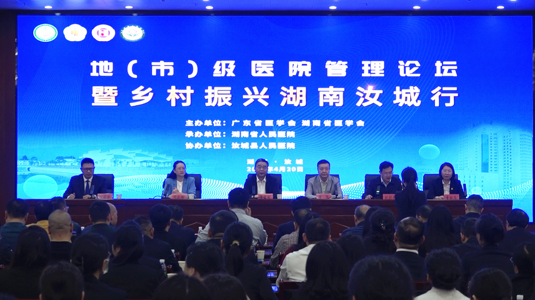 专家聚汝城 享“学术盛宴”