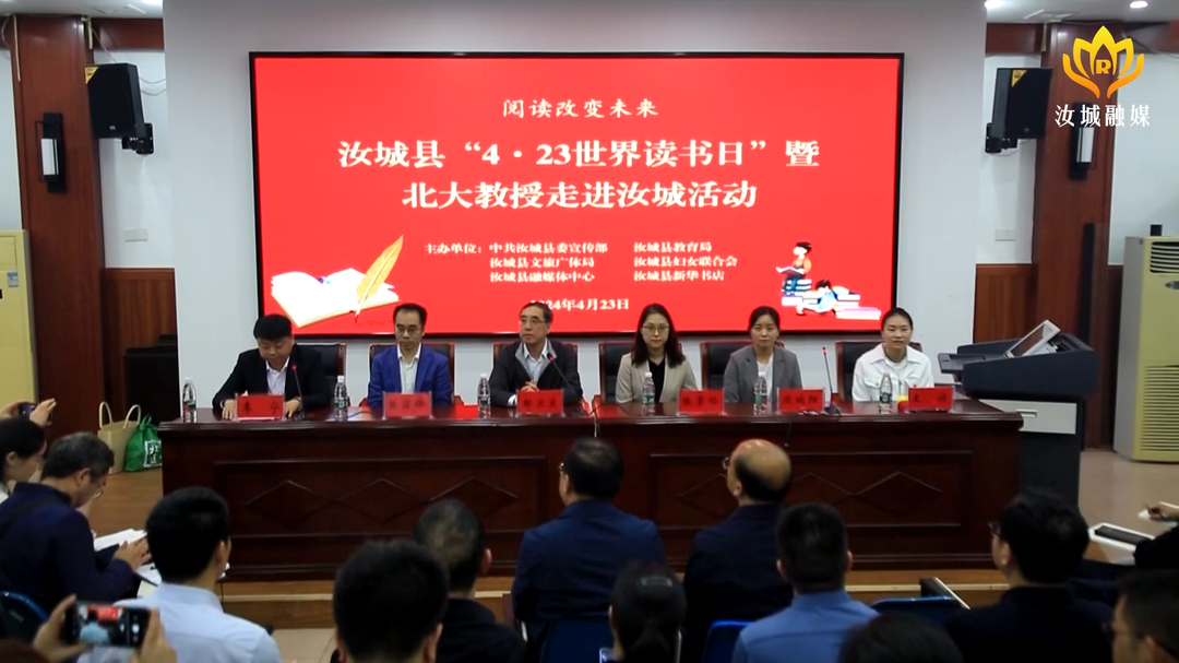 “4·23”世界读书日 北大教授与汝城学子零距离互动