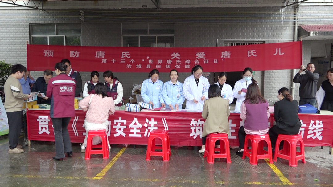 多部门普及健康知识 筑牢健康防线
