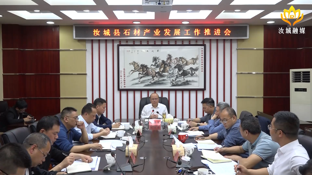 我县召开石材产业发展工作推进会：打响青石品牌 做强石材产业