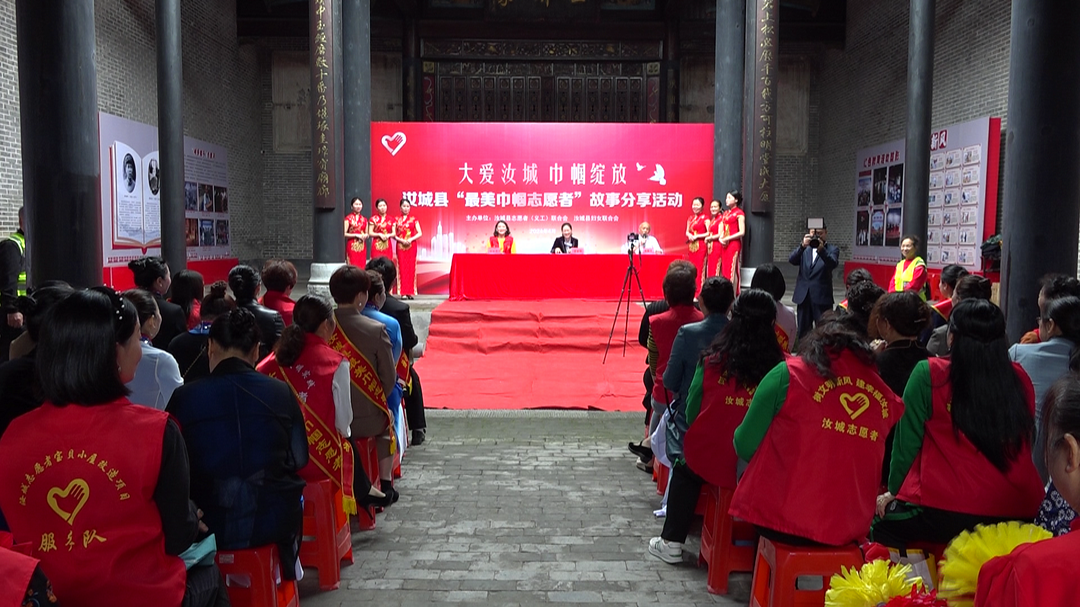 我县举行“最美巾帼志愿者”故事分享活动