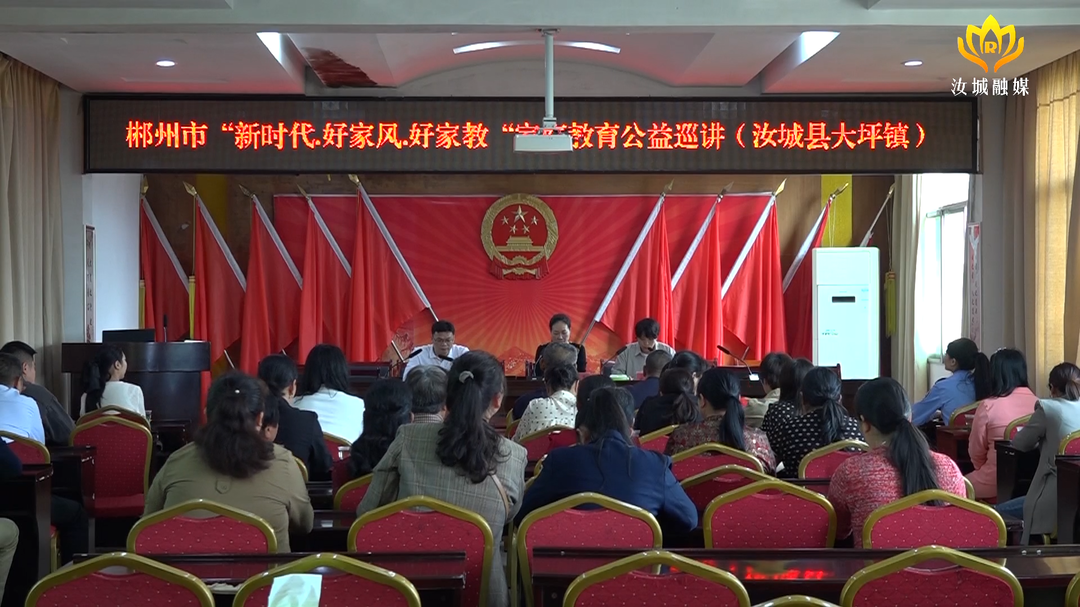 我县多部门联合开展家庭教育“一法一条例”培训