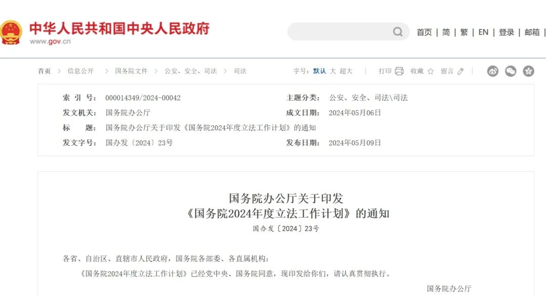 关注！生态环境监测条例今年预备制定