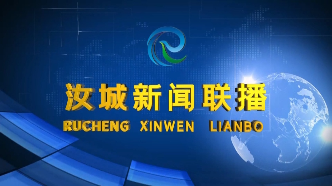 2024年4月19日汝城新闻