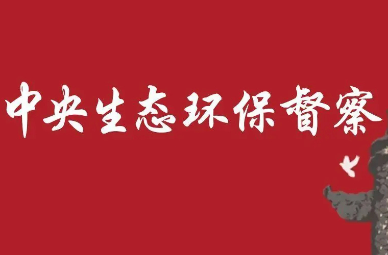 长三角区域生态环境保护协作小组办公室第四次会议召开