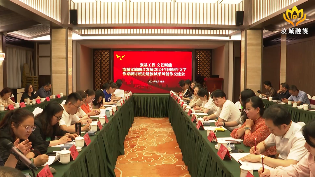 全国报告文学作家研讨班到汝城采风