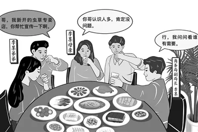 图说《中国共产党纪律处分条例》