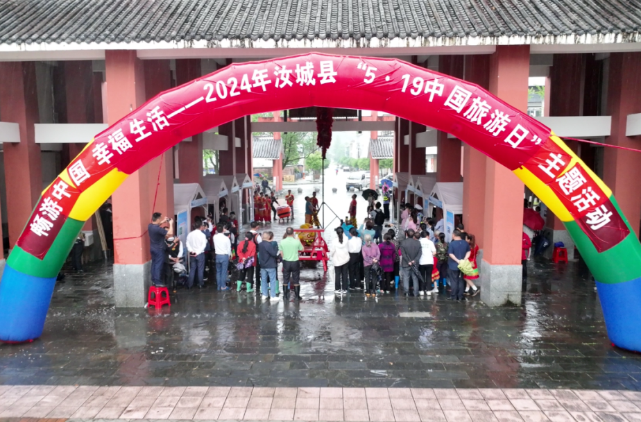 “5.19中国旅游日”我县旅游主题宣传活动精彩纷呈！