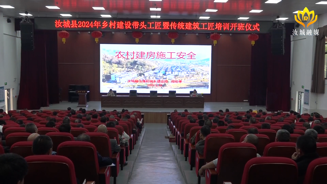 县住建局举办乡村建设工匠培训会