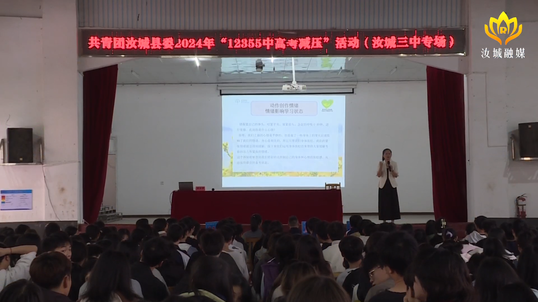 智慧减压   “赢”接高考