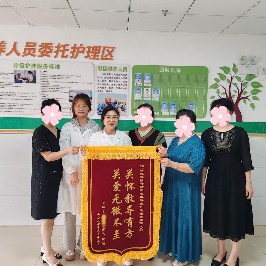 汝城县精神病医院收获患者赠送锦旗