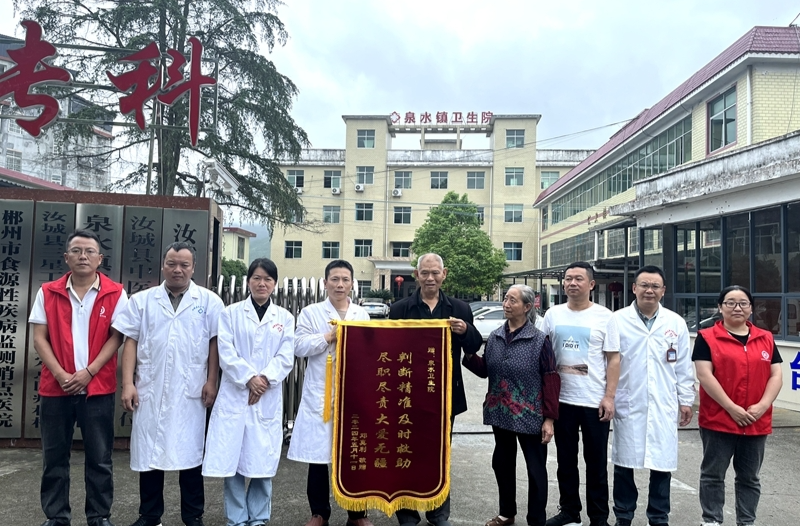 泉水镇老年人健康体检成功救治一名心梗患者