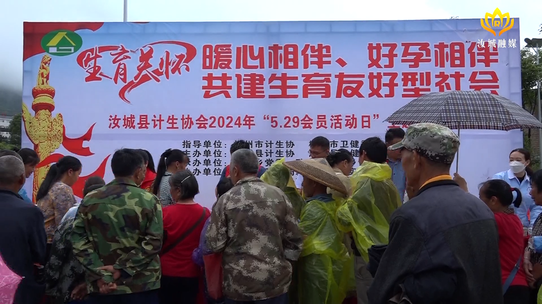 我县开展 “5•29”计生协会主题宣传活动