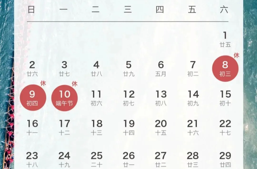 放假通知！不调休，不免费！