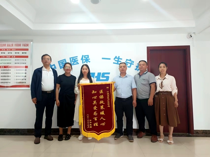 汝城县：用心用情解民忧 获赠锦旗赢赞誉