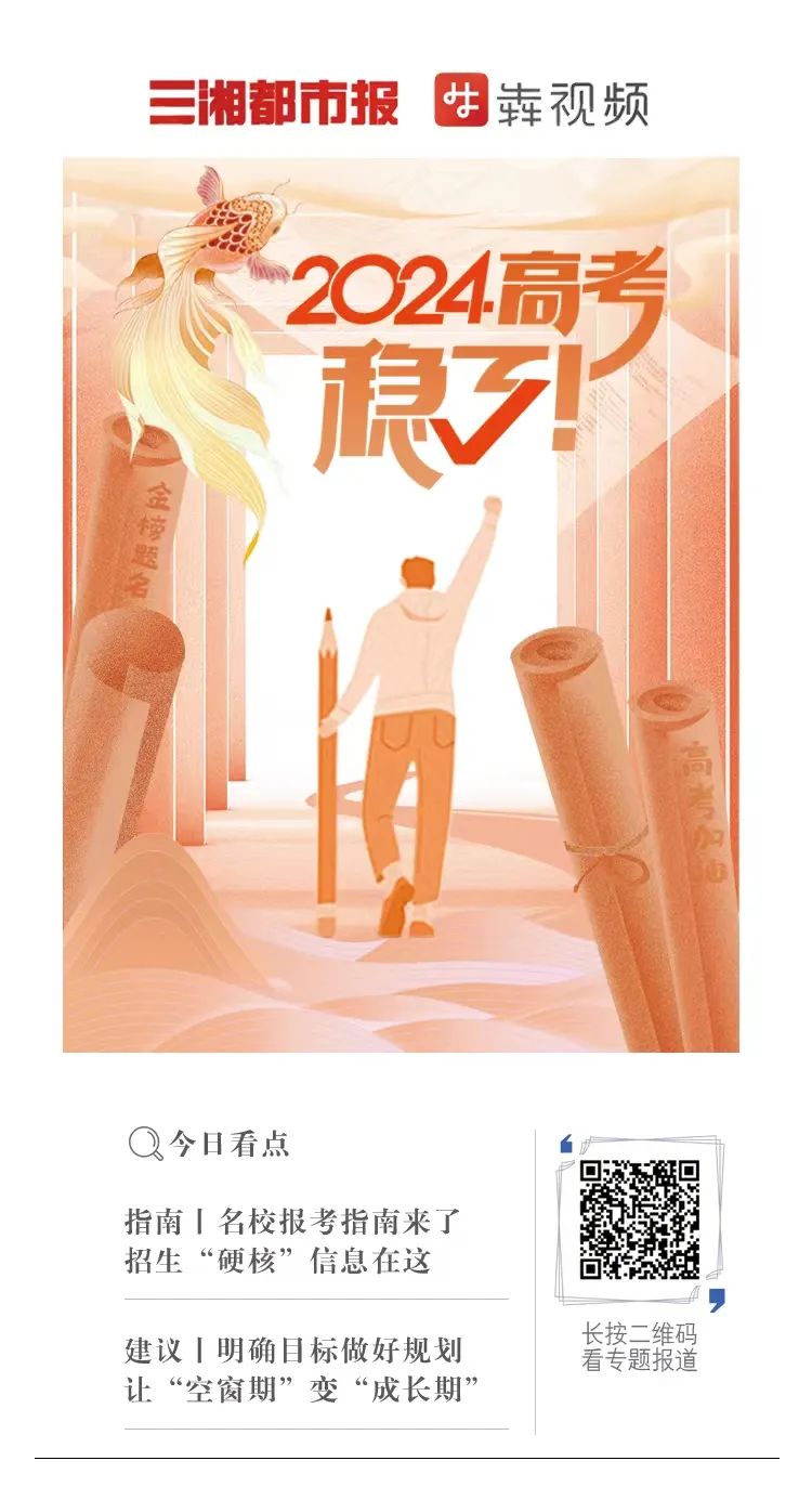 快收藏！23所名校招生“硬核”信息来了
