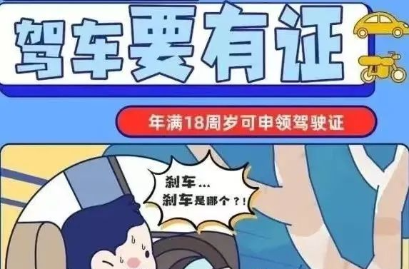高考后，汝城交警致全县考生和家长的一封信
