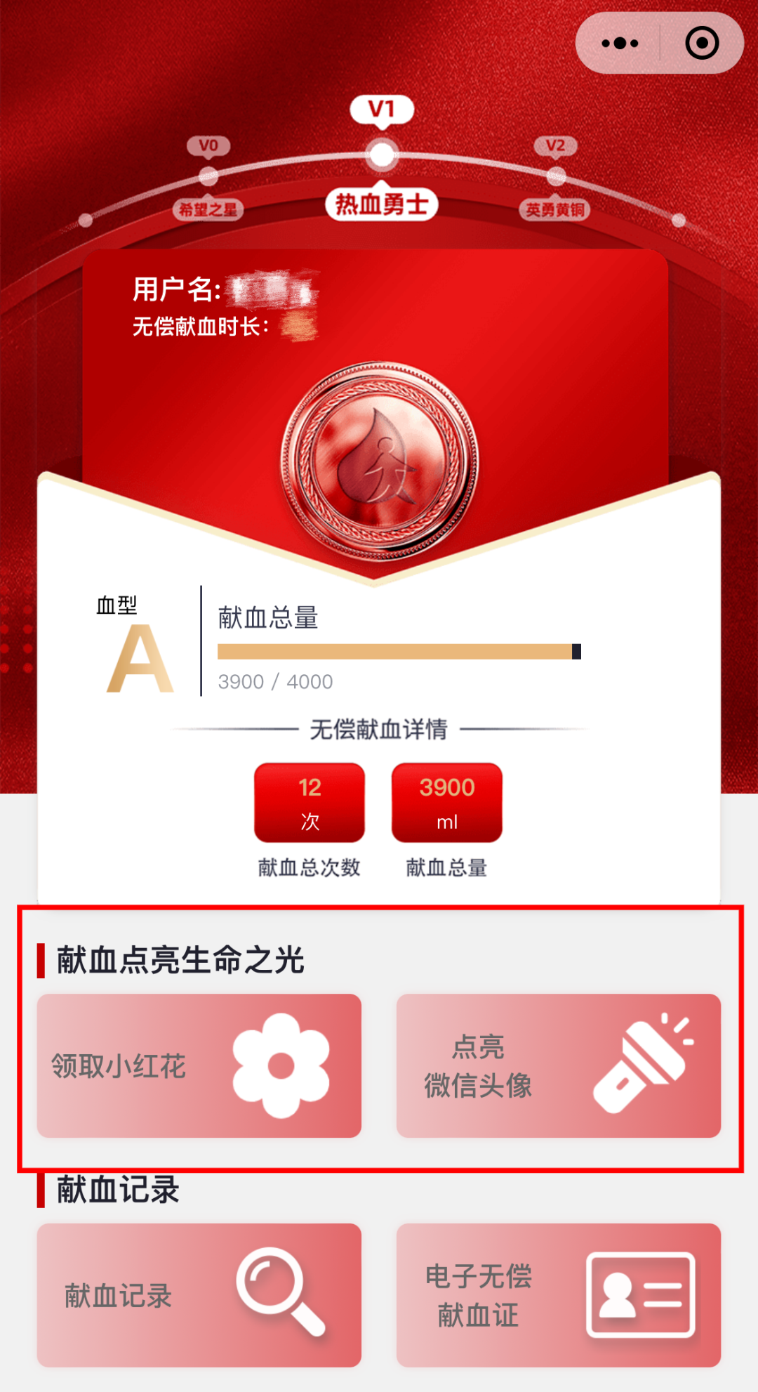 @献血者，今天，我们一起“点亮生命之光”吧！