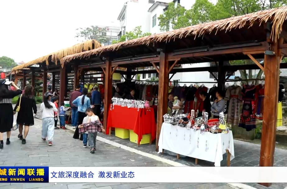 文旅深度融合 激发新业态