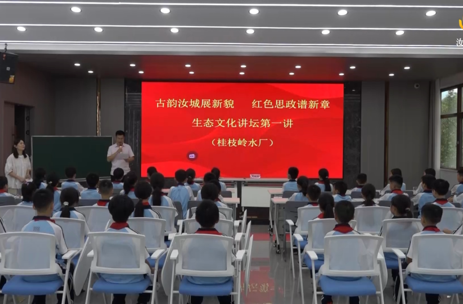 走出教室 让思政课“活”起来