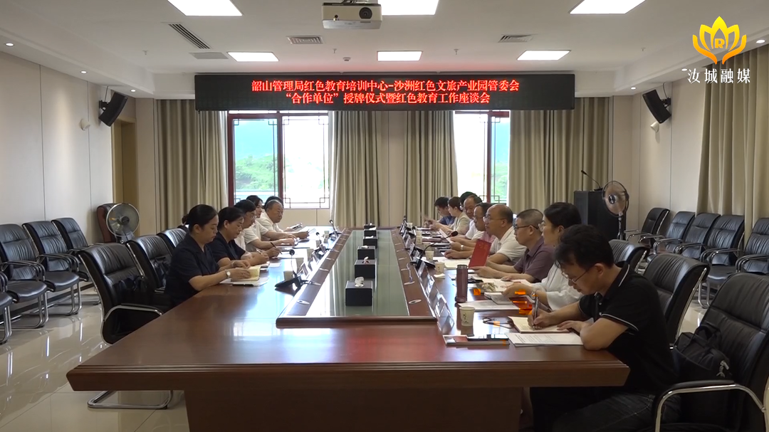 沙洲携手韶山 推动红色教育高质量发展