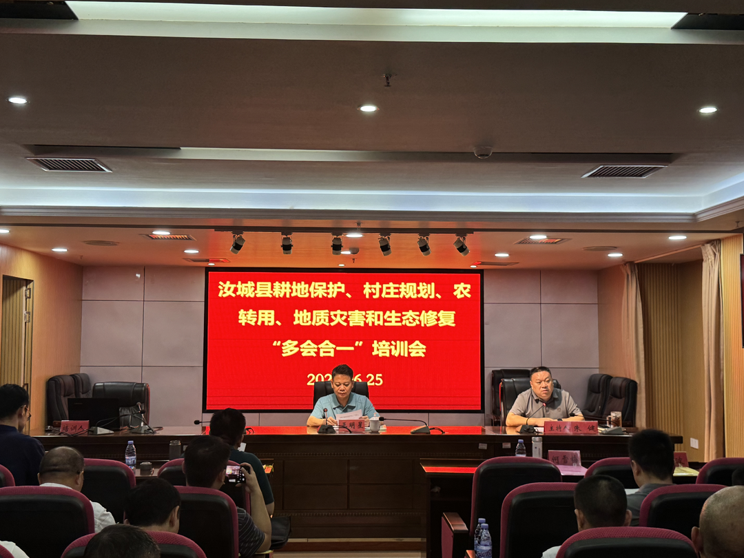 我县开展耕地保护、村庄规划、农转用、地灾和生态修复等业务培训