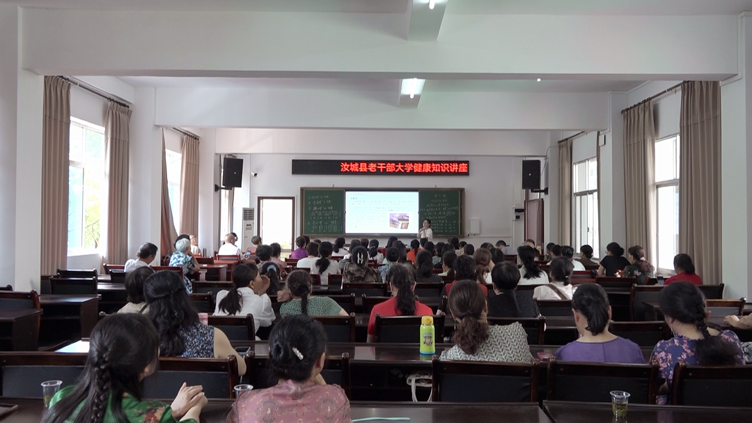汝城县老干部大学举办健康知识讲座