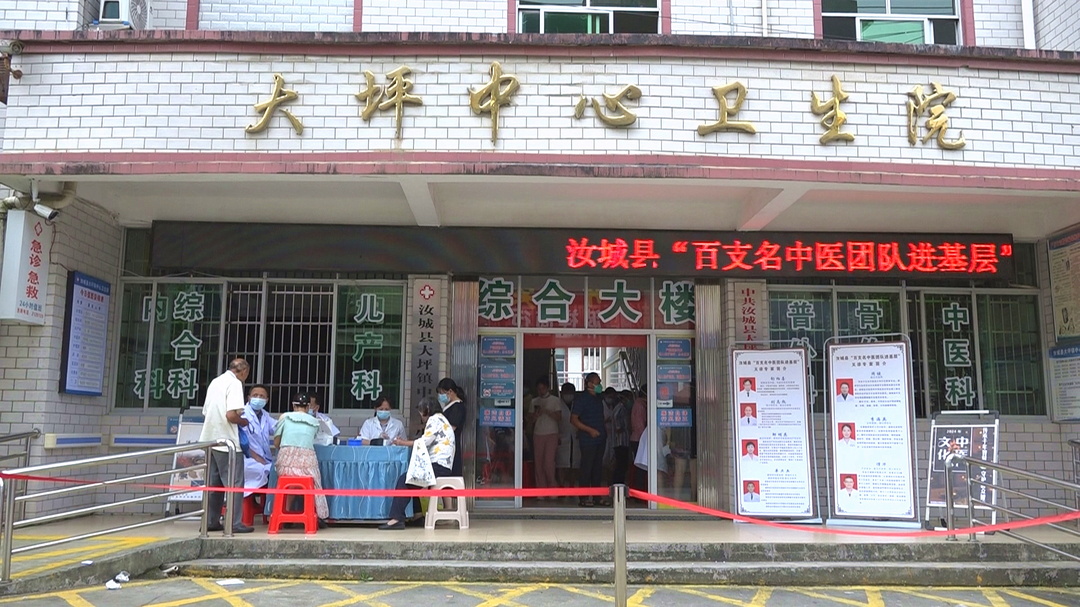 汝城县中医医院开展表彰先进活动