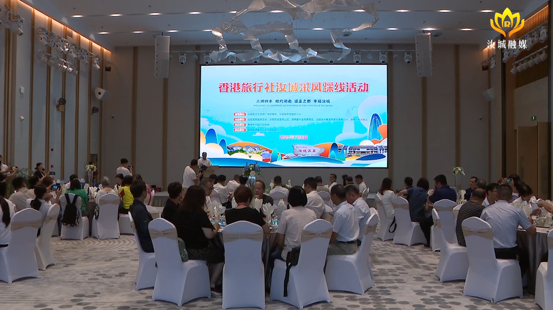 【做强“三大引擎”   加速汝城发展】香港旅行社汝城采风踩线活动启动