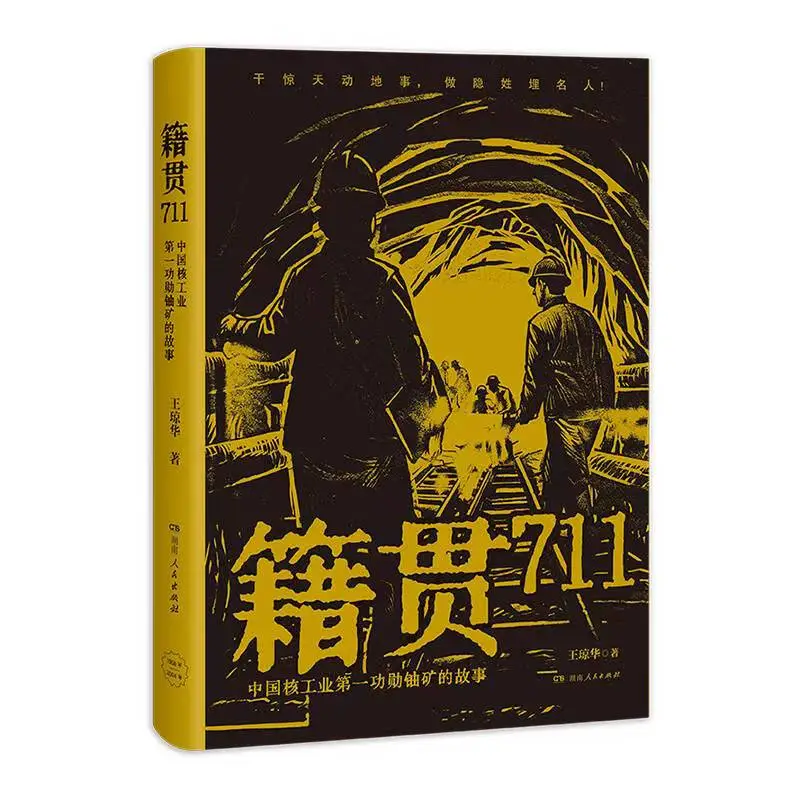 文化中国行 | 最近，这两个郴州人出版了新书……