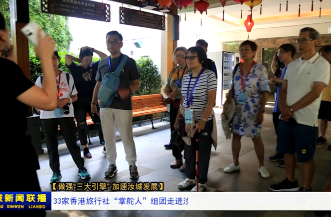 【做强“三大引擎” 加速汝城发展】33家香港旅行社组团走进汝城踩线
