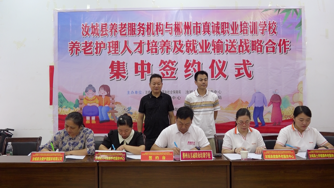 我县举办养老护理员专场招聘会