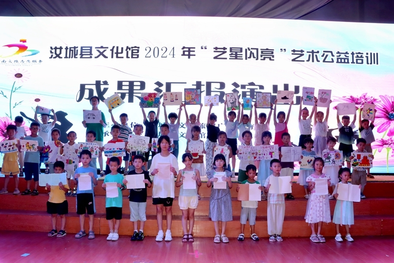 我县举行艺术公益培训汇报演出