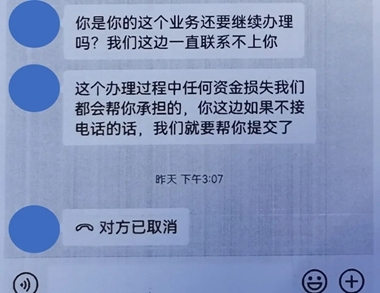 警惕“百万医疗保险”诈骗，汝城已有人被骗！