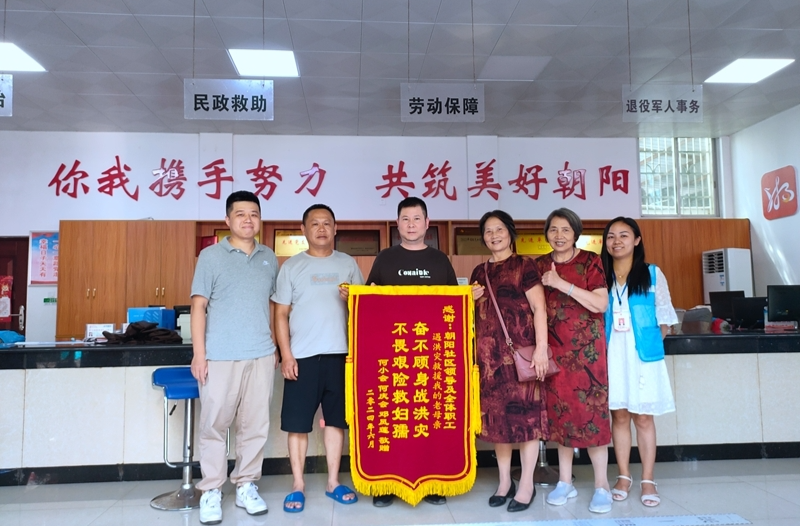 卢阳镇：及时救助百岁老人获锦旗！