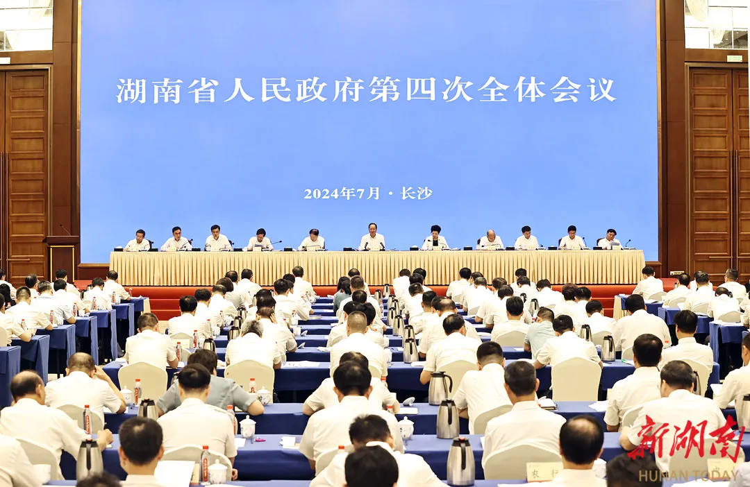 当前经济怎么看怎么干，读懂湖南省政府全会这三句话