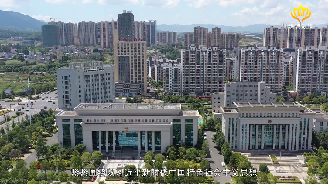 学习贯彻党的二十届三中全会精神（二）：让全会精神在汝城落地生根