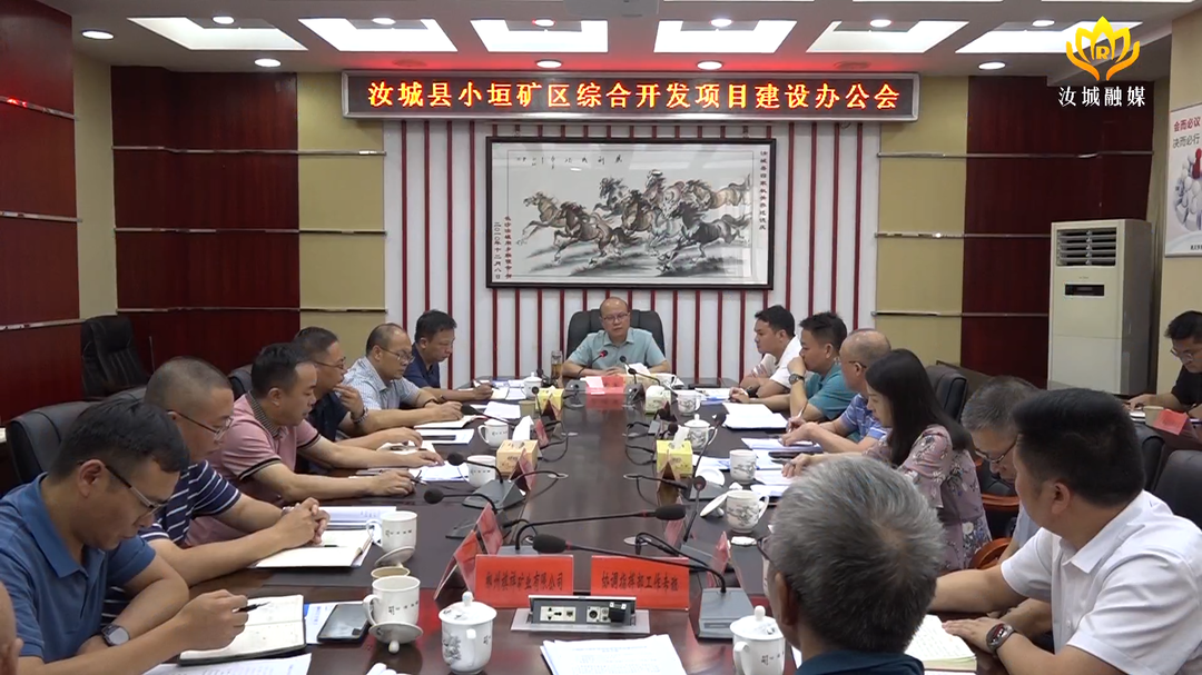 文建军调度推进小垣矿区综合开发项目建设