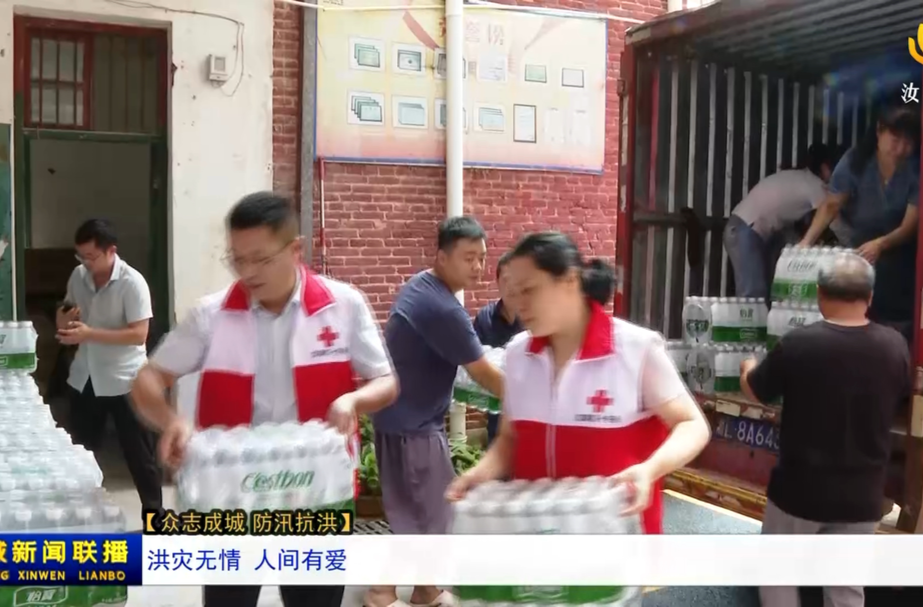 【众志成城 防汛抗洪】洪灾无情 人间有爱