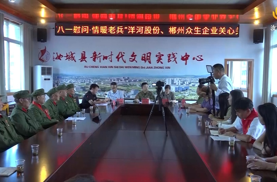 “八一”慰问暖人心 关爱老兵送温暖