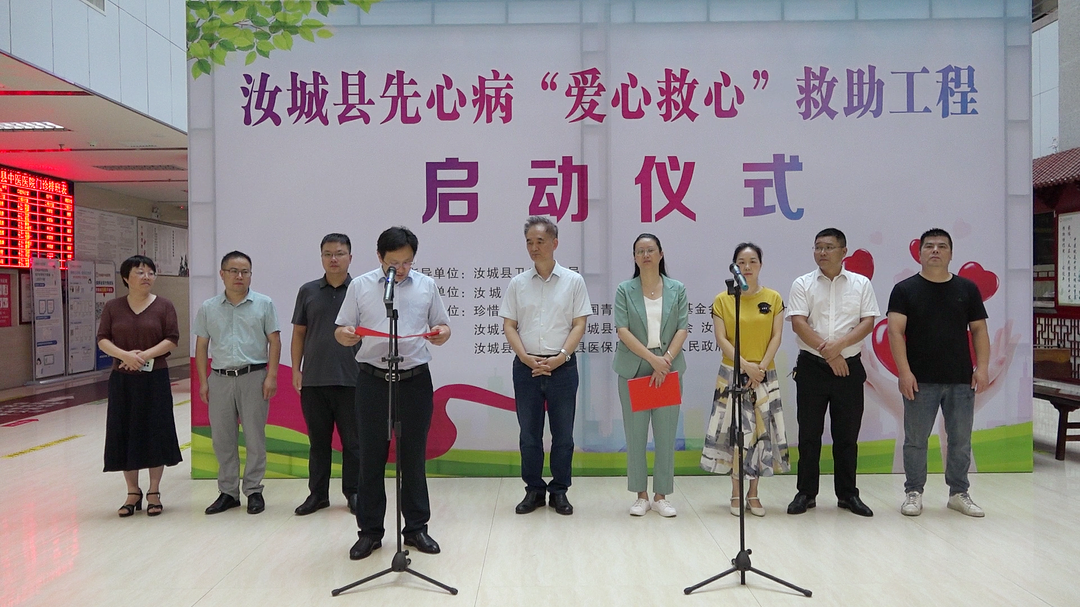 “爱心救心”，续写关爱先心病患儿“心”篇章