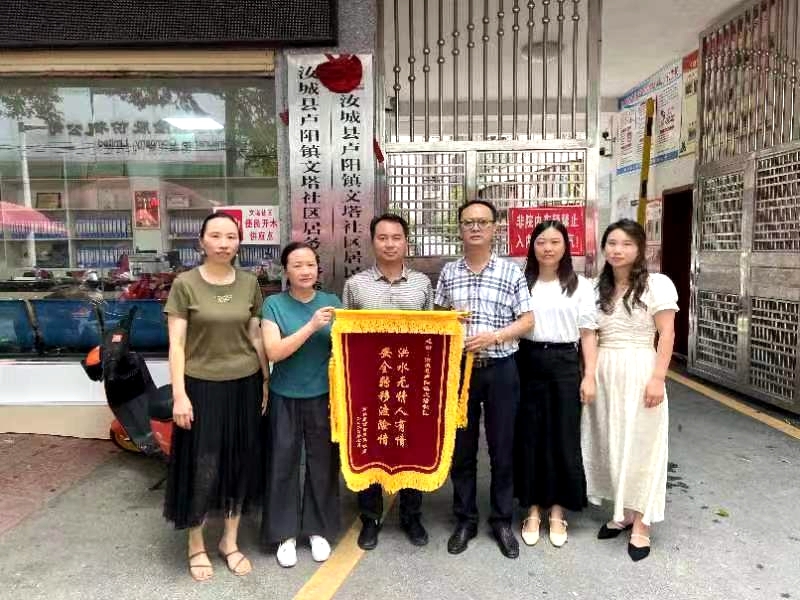卢阳镇：及时转移住户  居民感恩赠锦旗