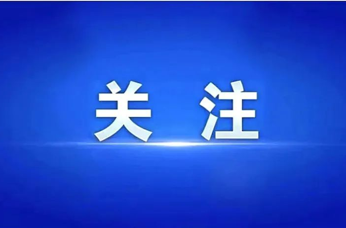汝城县慈善总会 洪灾募捐明细（2024年8月12日）