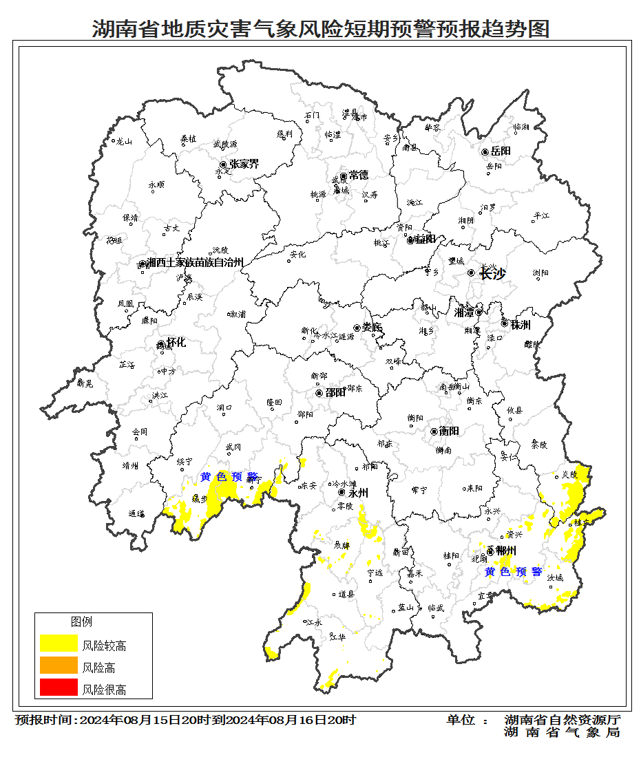 地災(zāi)預(yù)警！這些地方需加強(qiáng)防范