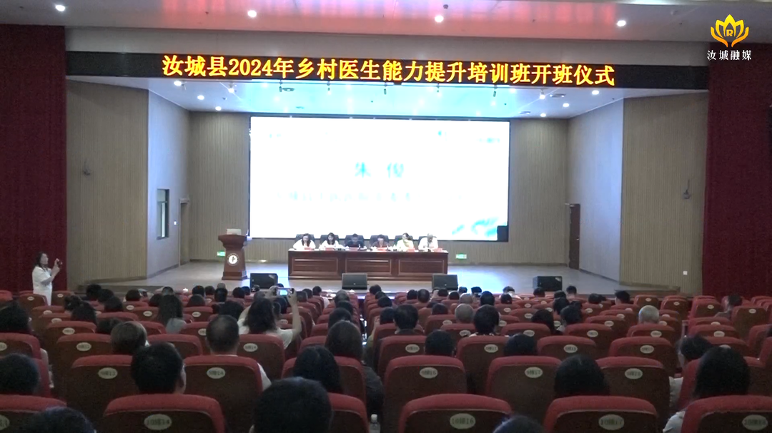 我县开展乡村医生业务培训