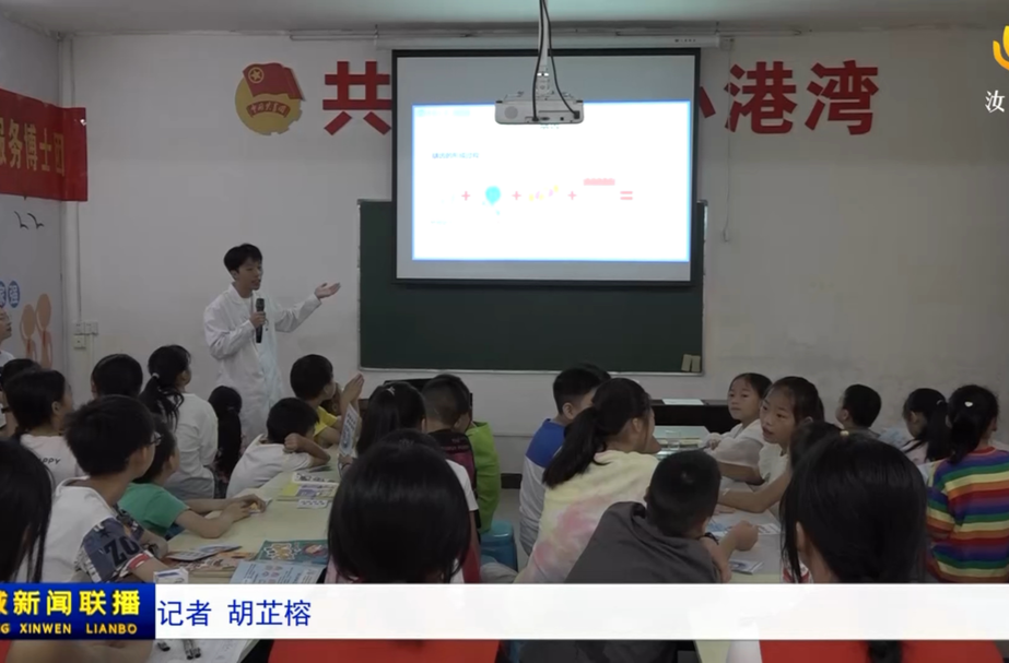 中南大学博士团到我县开展志愿服务活动