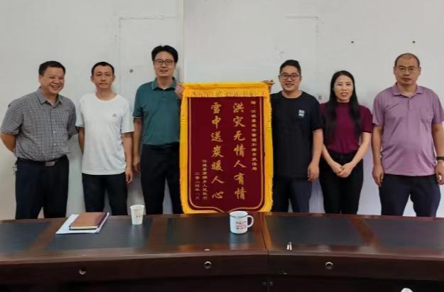 汝城县城市管理和综合执法局 驰援山区一线 获赠致谢锦旗