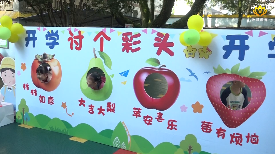 县机关幼儿“入园”仪式感满满
