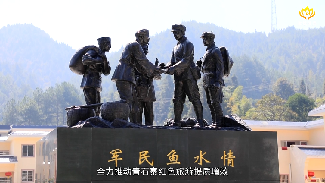 【以学赋能做强"三大引擎"】激活红色文化资源 打造乡村振兴"新引擎"